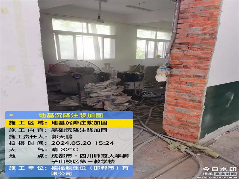 舒城高压旋喷注浆在地基下沉注浆加固中的应用