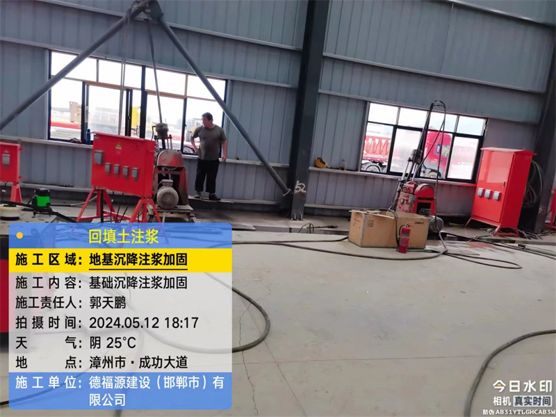 舒城地基下沉注浆加固后的房屋稳固性评价